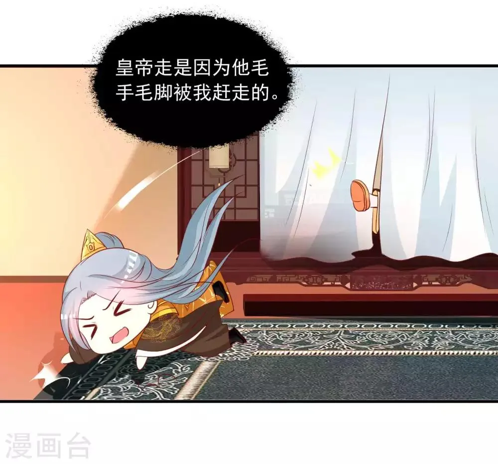 第144话 关于宁橙的八卦…… 第20页