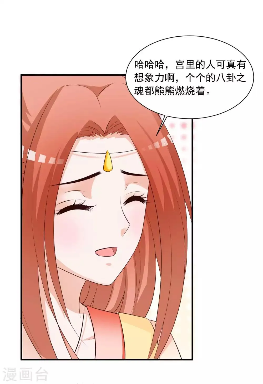 第144话 关于宁橙的八卦…… 第22页