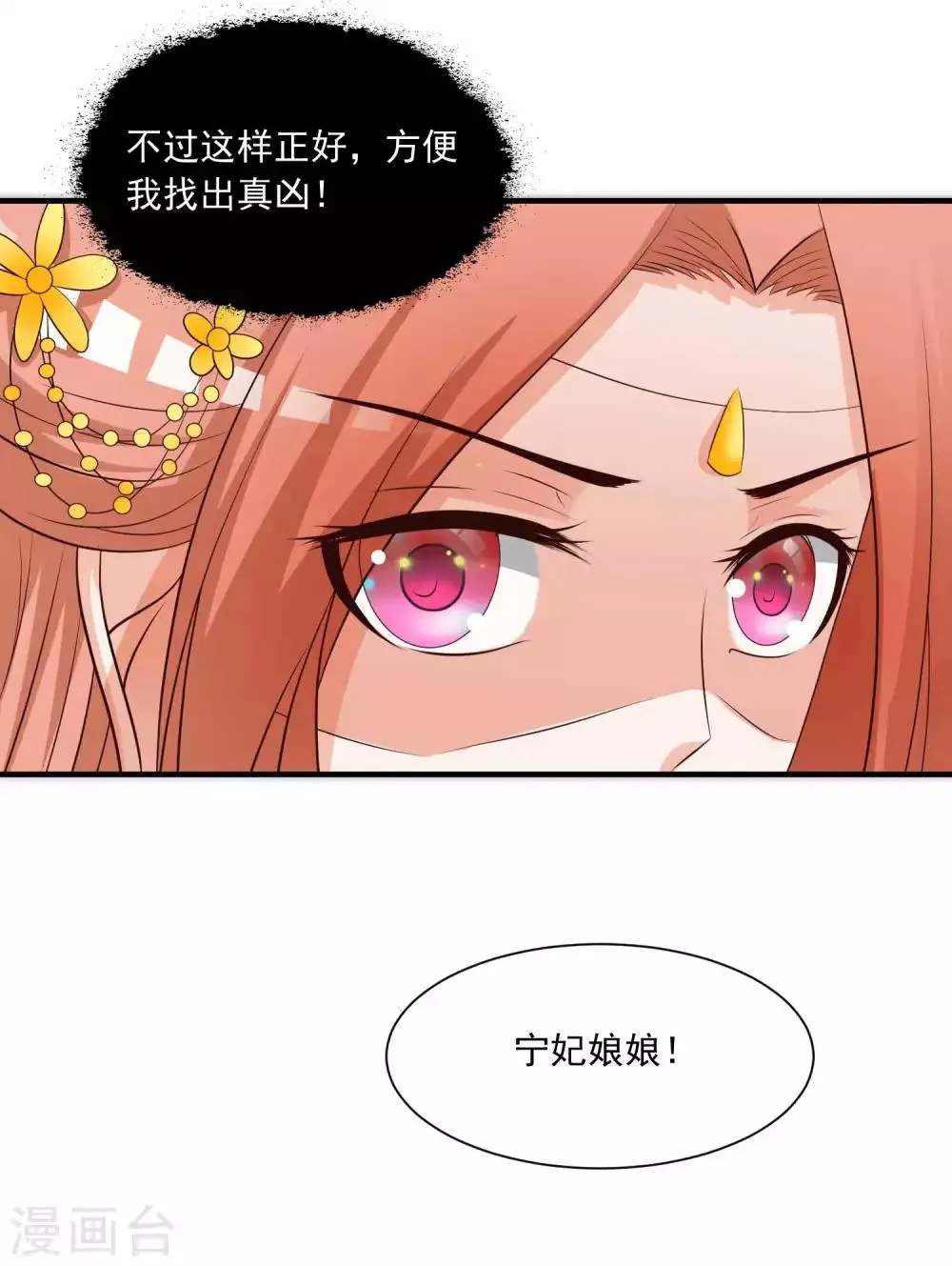 第144话 关于宁橙的八卦…… 第23页