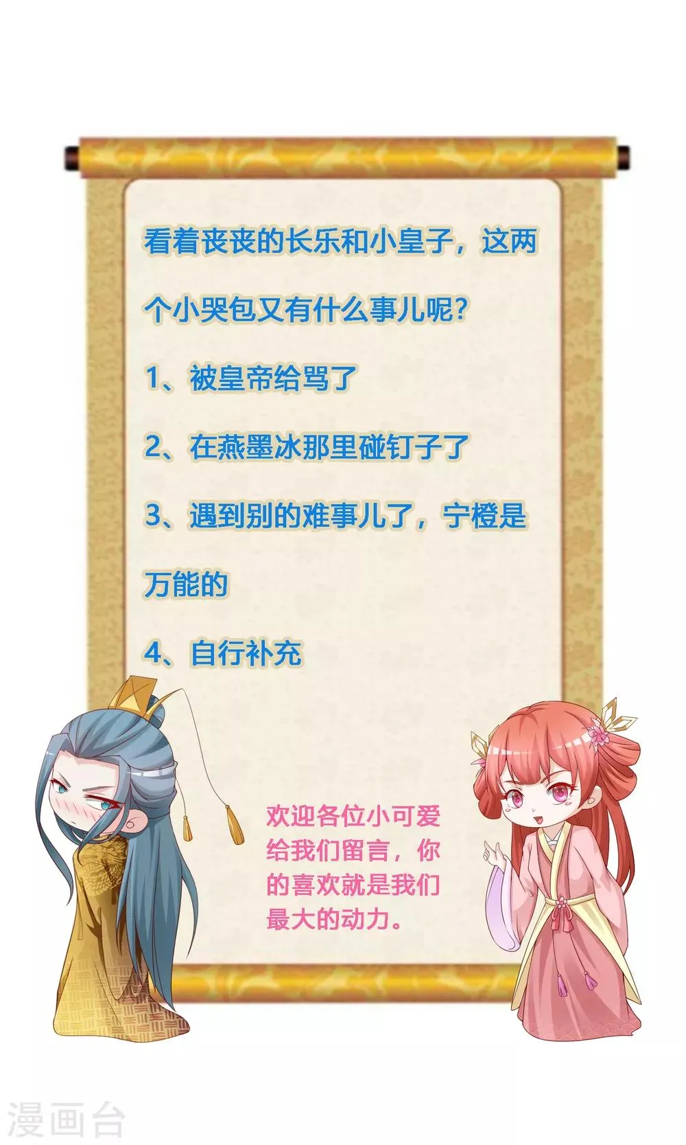 第144话 关于宁橙的八卦…… 第26页