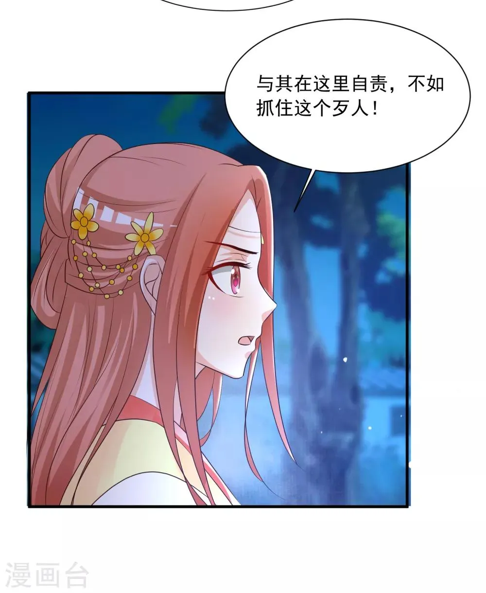 第143话 穿越的优越性~ 第3页