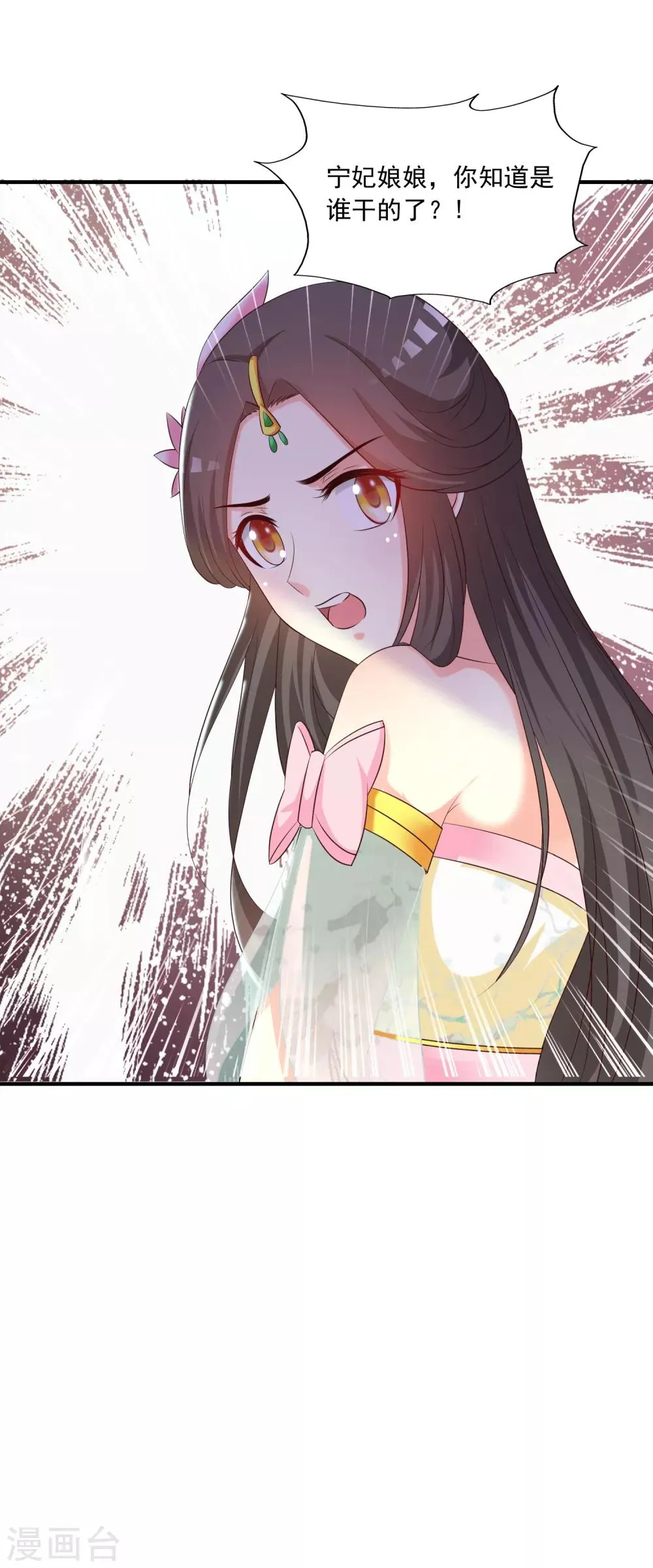第143话 穿越的优越性~ 第4页