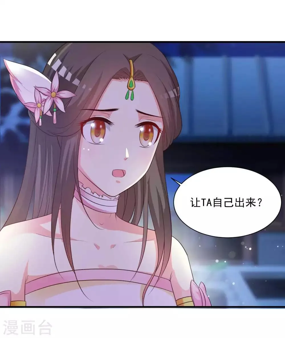 第143话 穿越的优越性~ 第7页