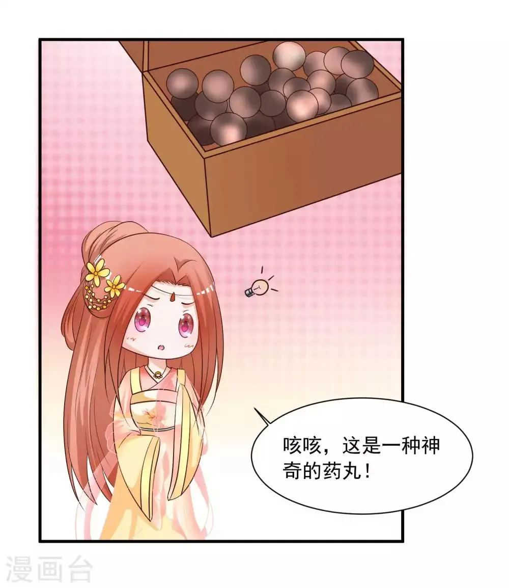 第143话 穿越的优越性~ 第13页