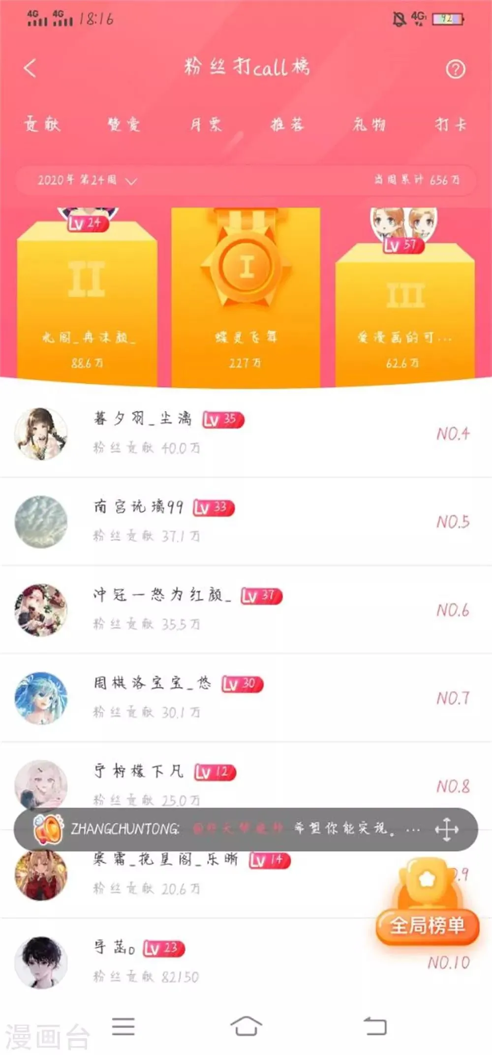 第143话 穿越的优越性~ 第29页