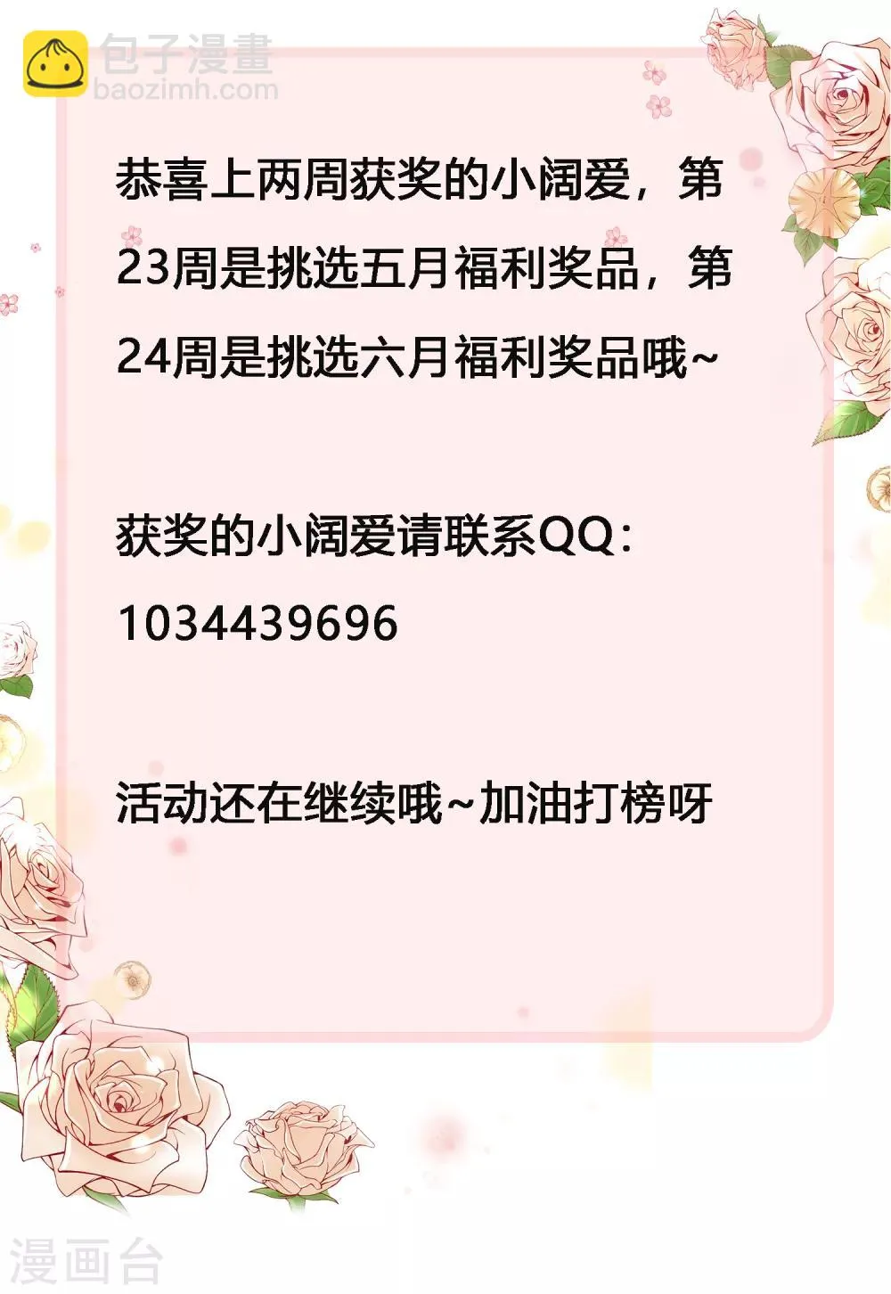 第143话 穿越的优越性~ 第30页