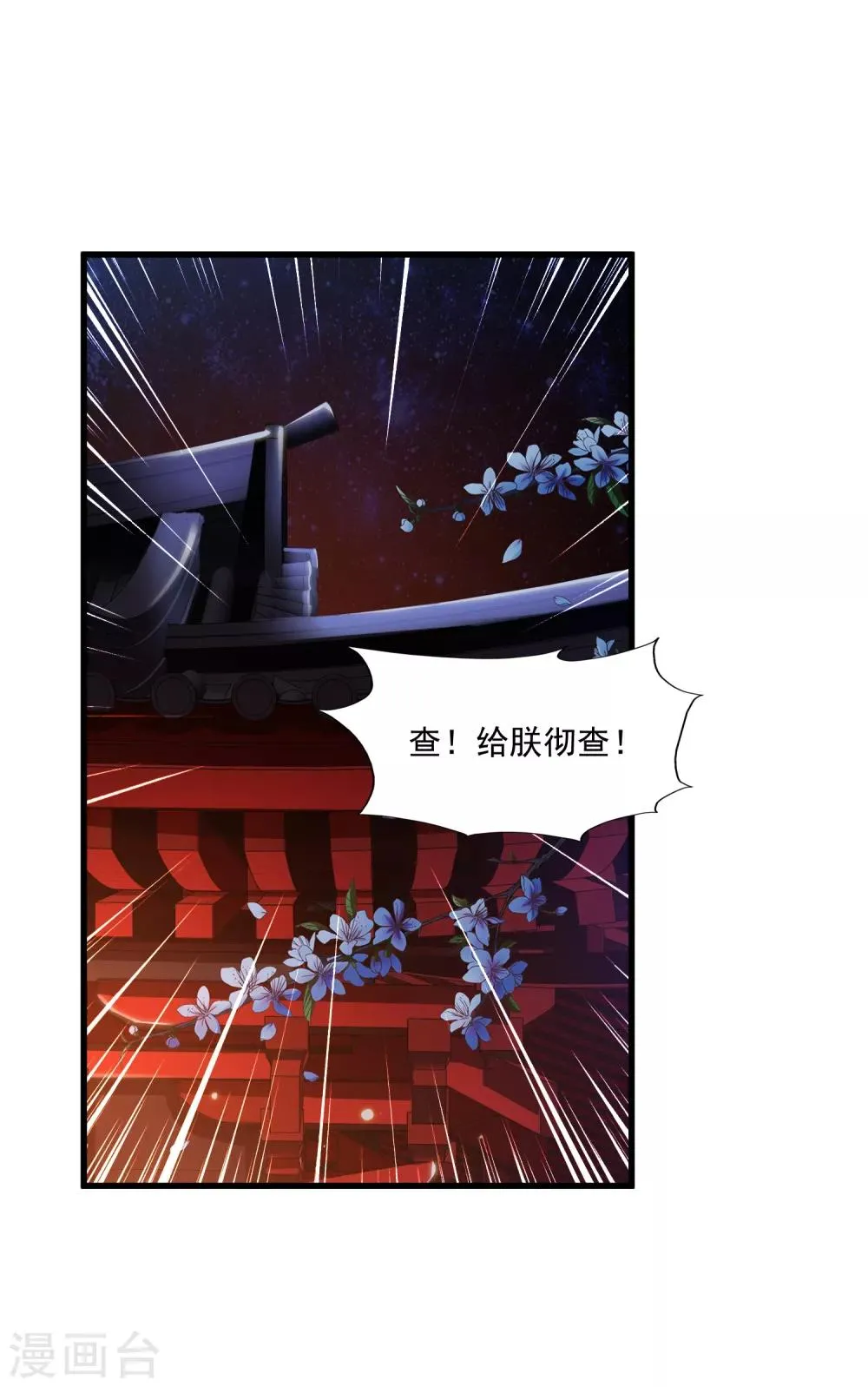 第142话 谁敢行凶？！ 第2页