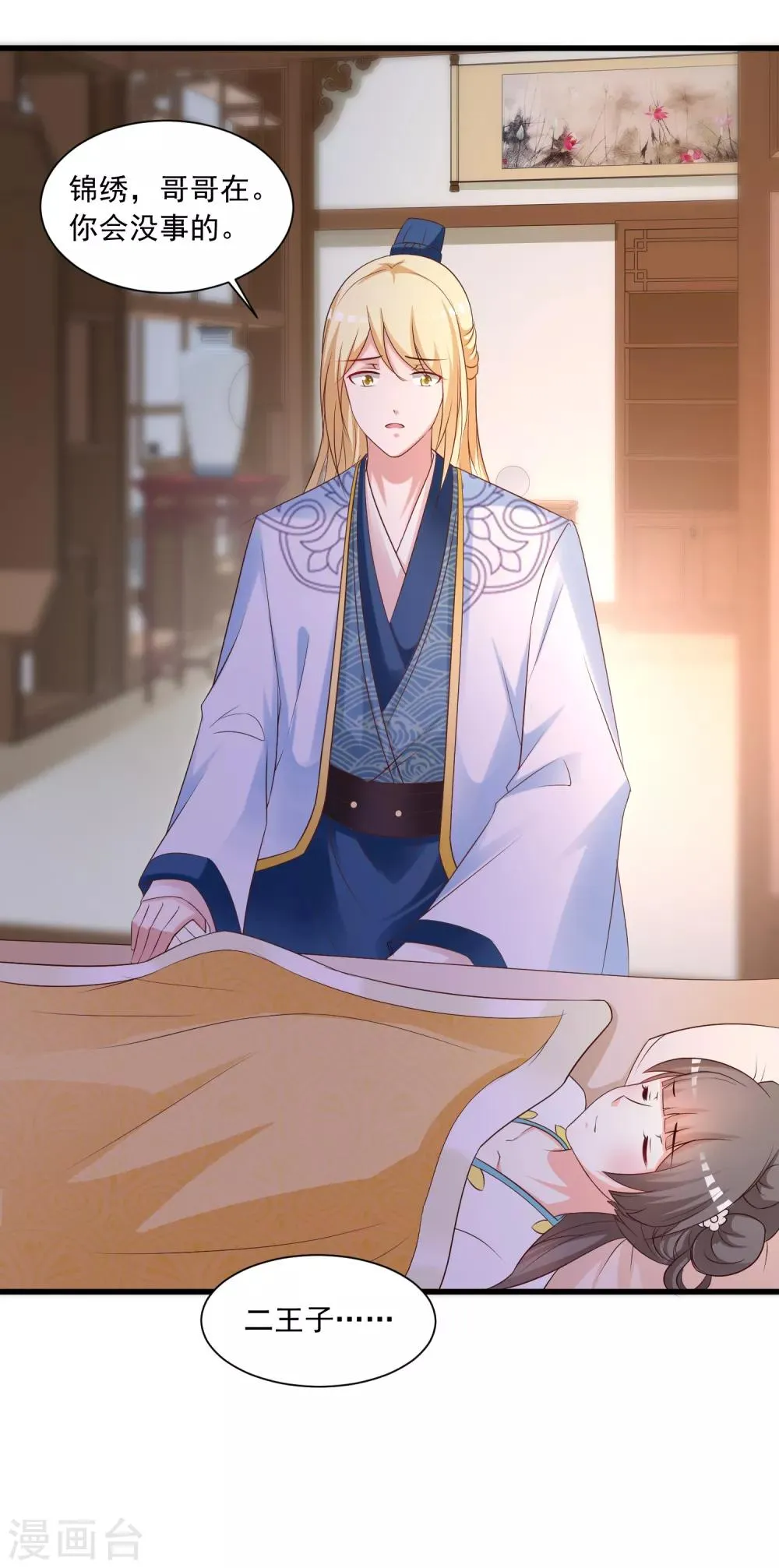 第142话 谁敢行凶？！ 第4页