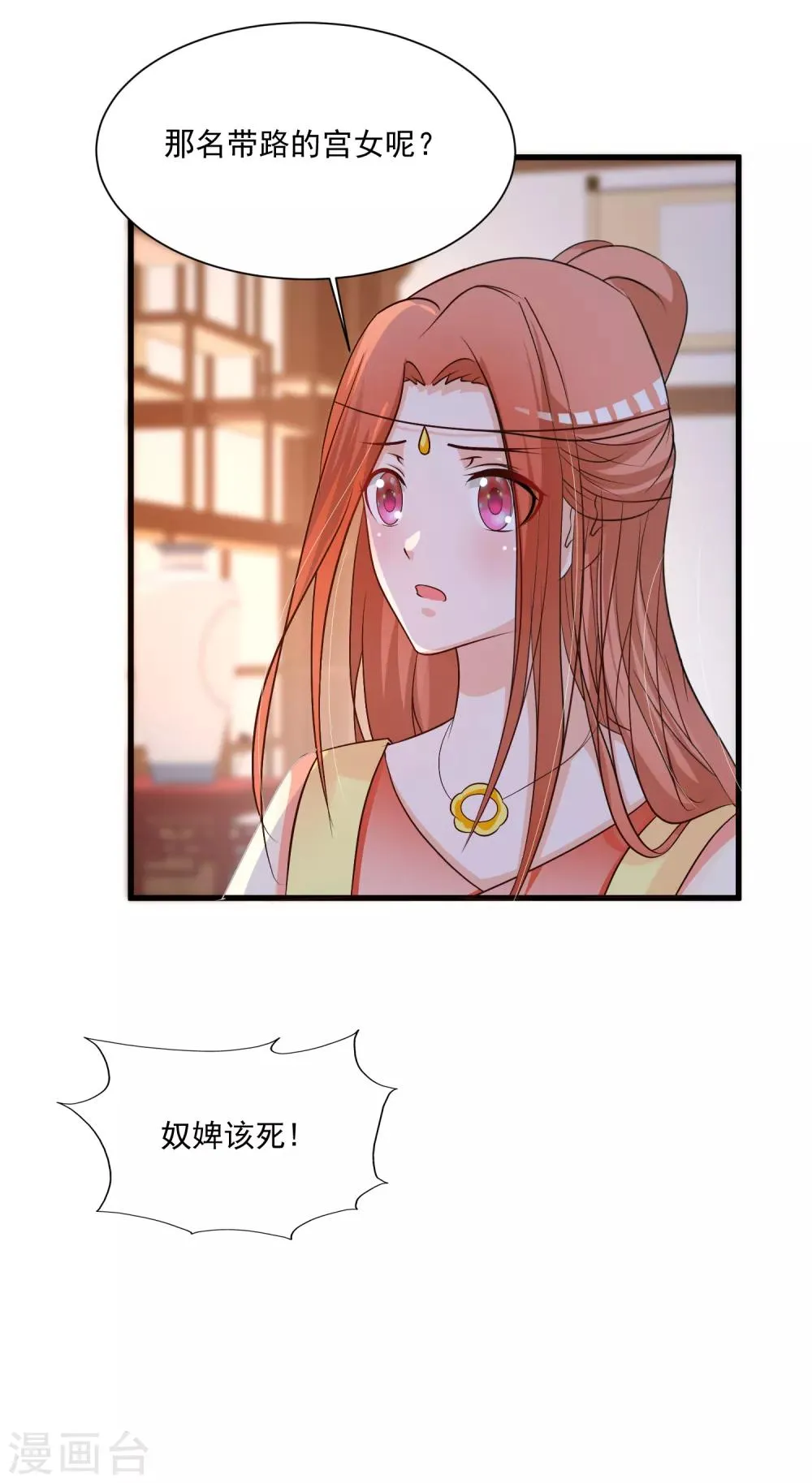 第142话 谁敢行凶？！ 第12页