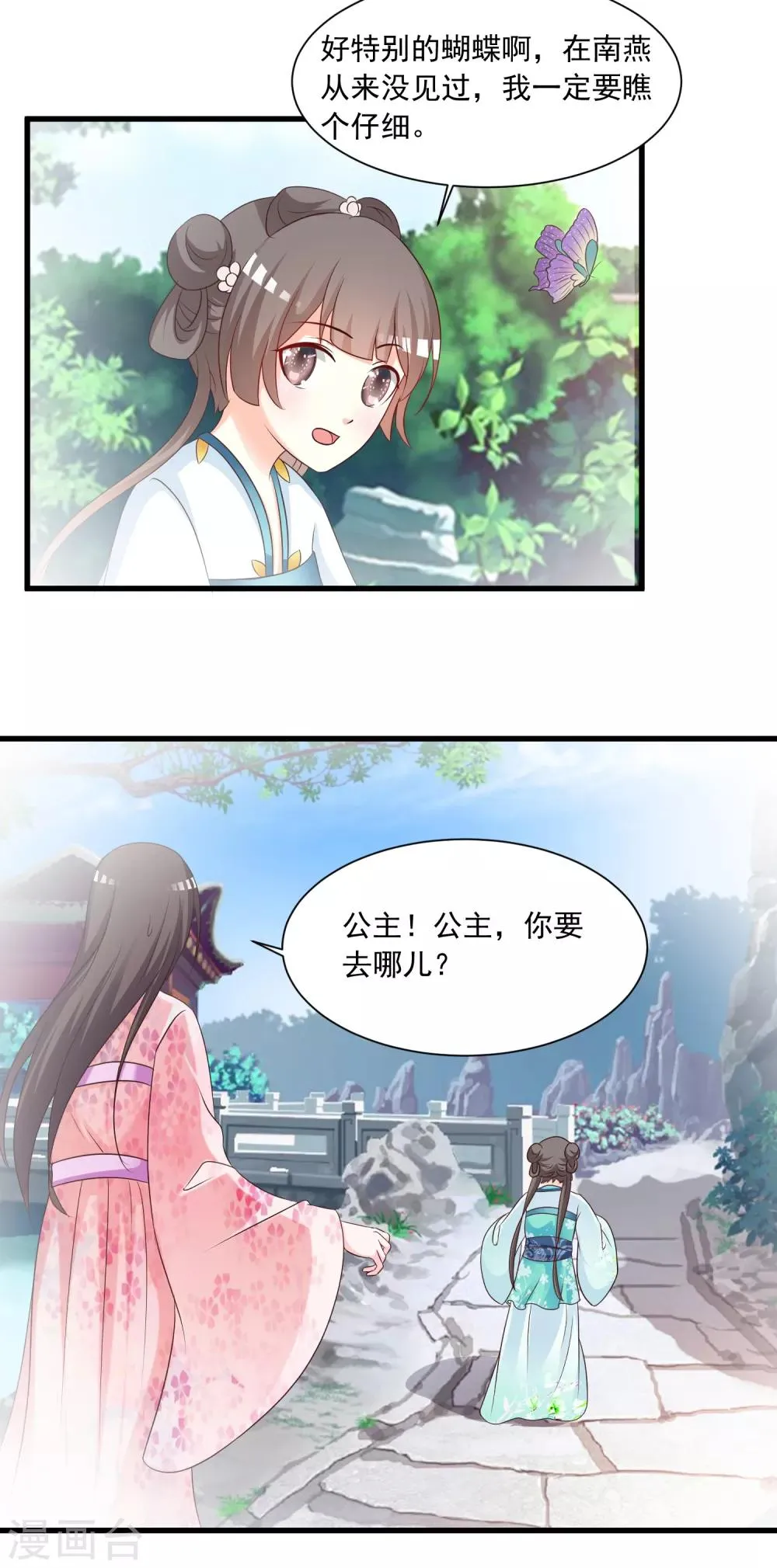第142话 谁敢行凶？！ 第15页