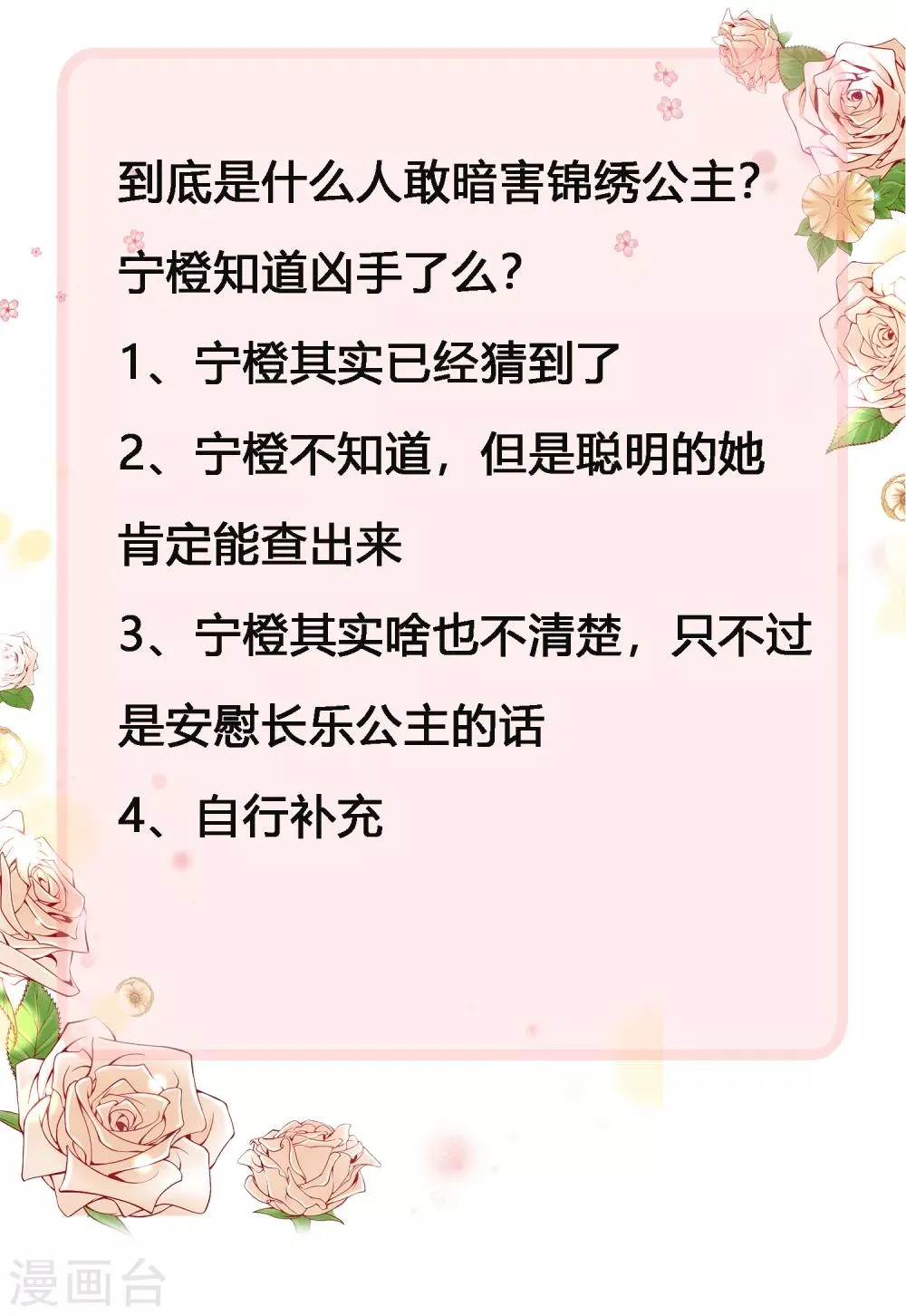第142话 谁敢行凶？！ 第31页