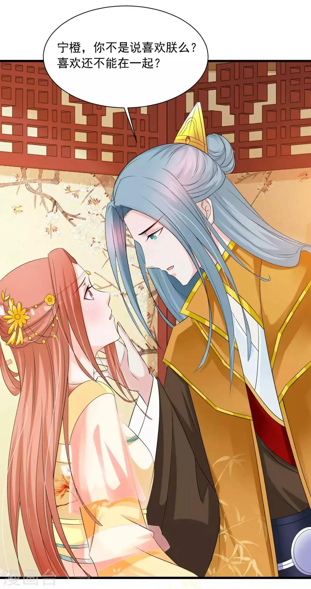 第141话 燕老师，停止散发你的魅力吧！ 第5页