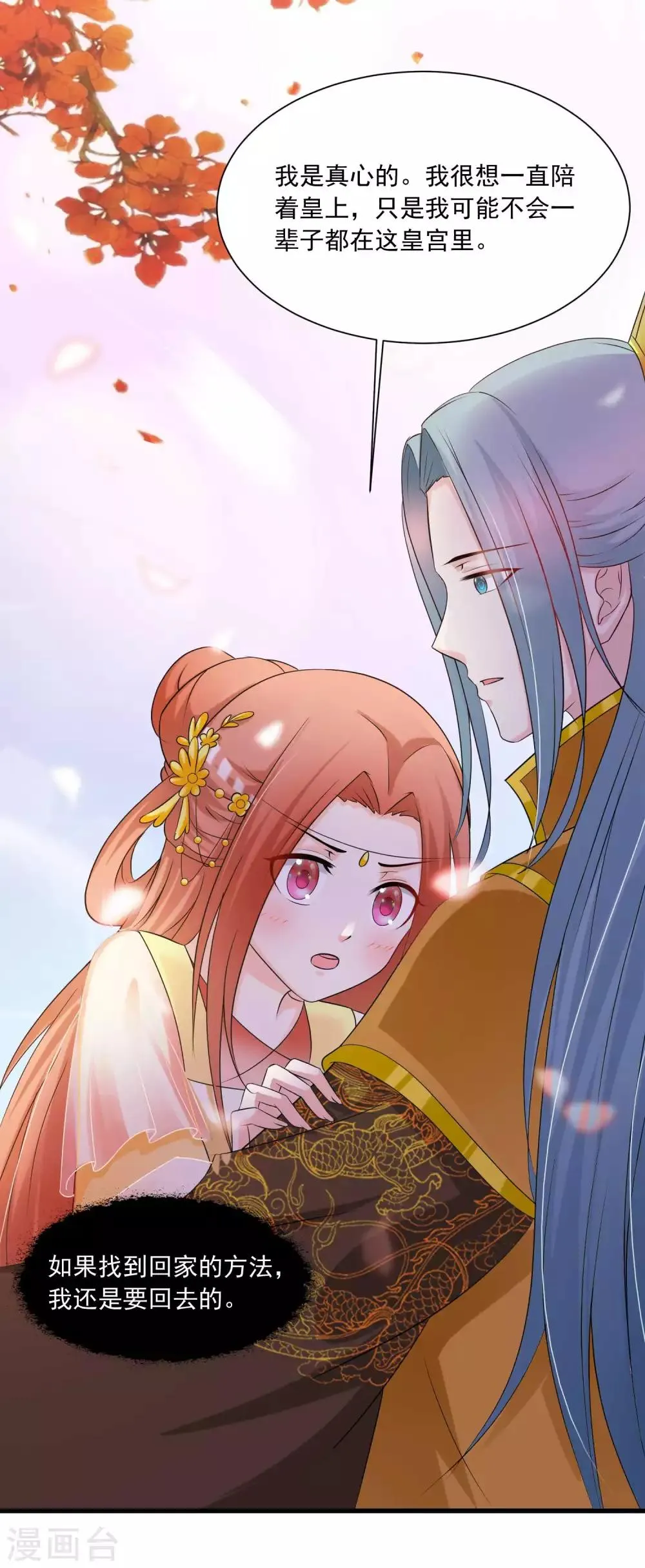 第141话 燕老师，停止散发你的魅力吧！ 第7页