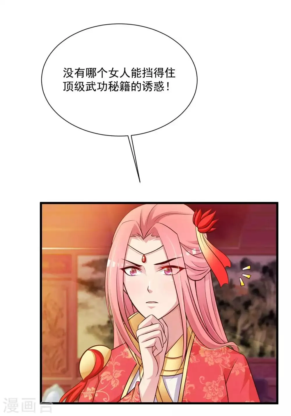 搞笑番外2 皇帝送礼记 第5页