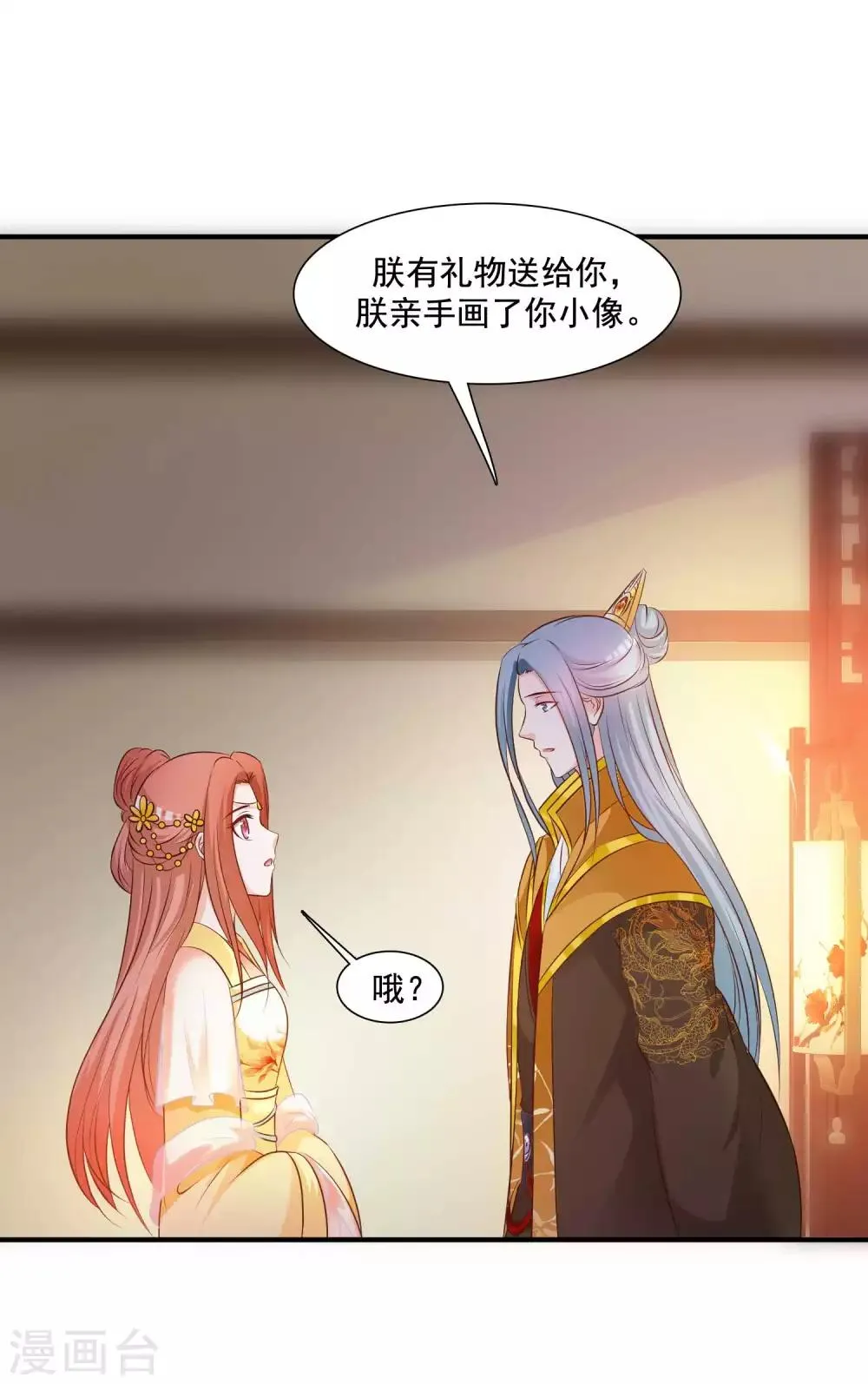 搞笑番外2 皇帝送礼记 第17页
