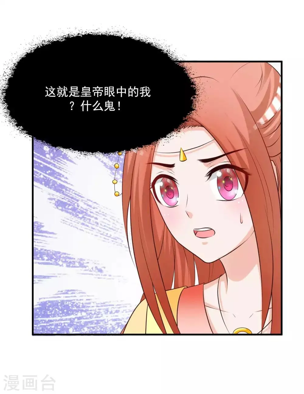 搞笑番外2 皇帝送礼记 第19页