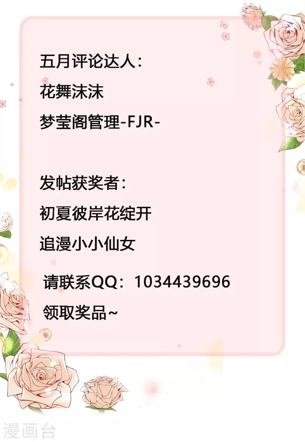 搞笑番外2 皇帝送礼记 第25页