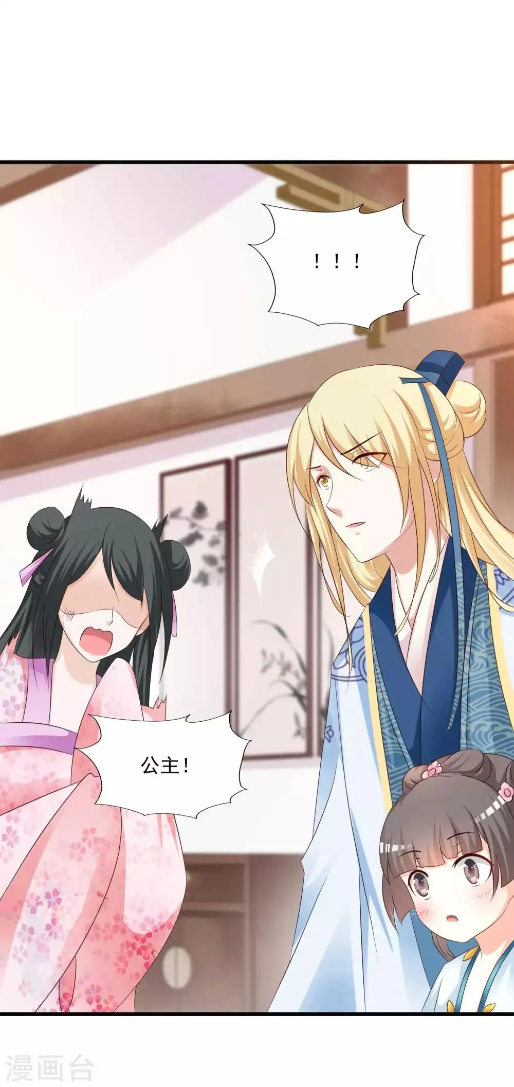 第140话 你投怀送抱的方式很特别啊 第5页