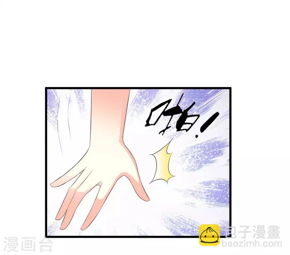 第140话 你投怀送抱的方式很特别啊 第7页