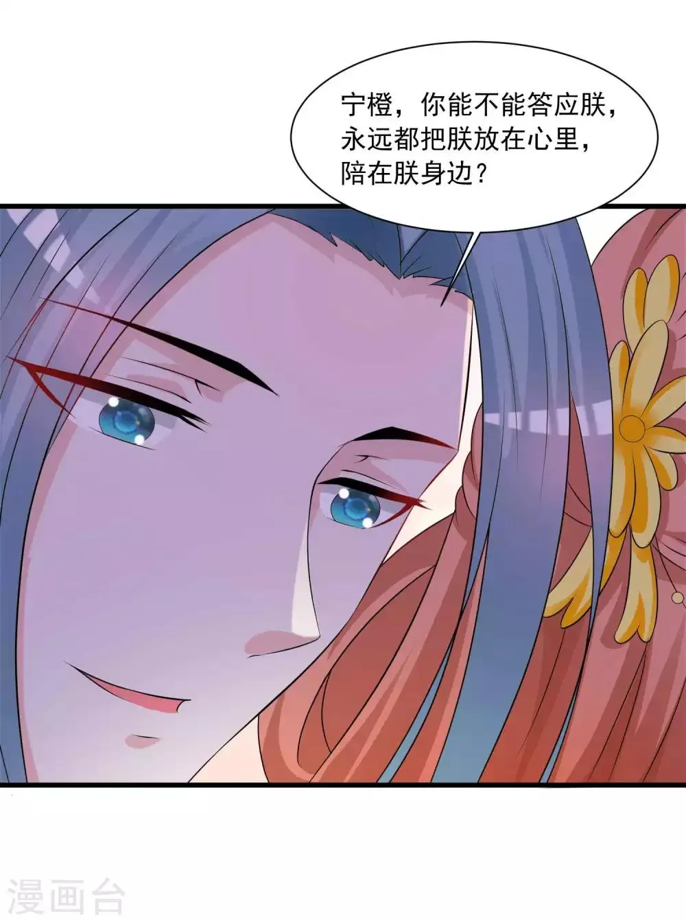 第140话 你投怀送抱的方式很特别啊 第36页