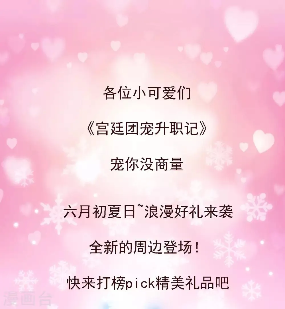 六月福利 及获奖名单 第1页