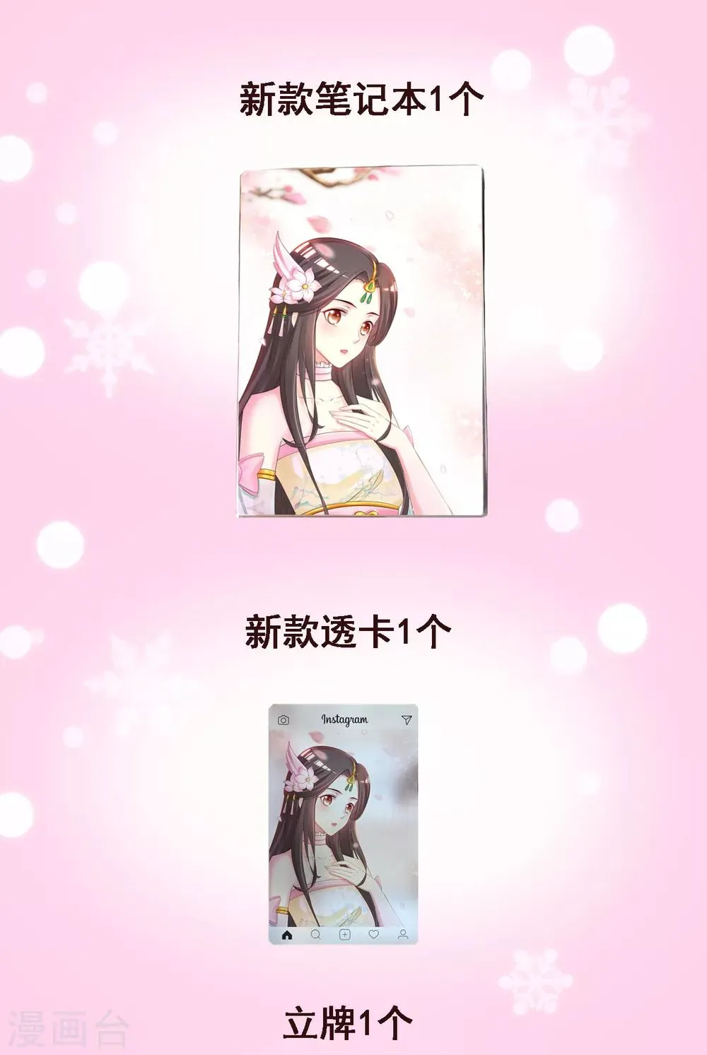 六月福利 及获奖名单 第5页