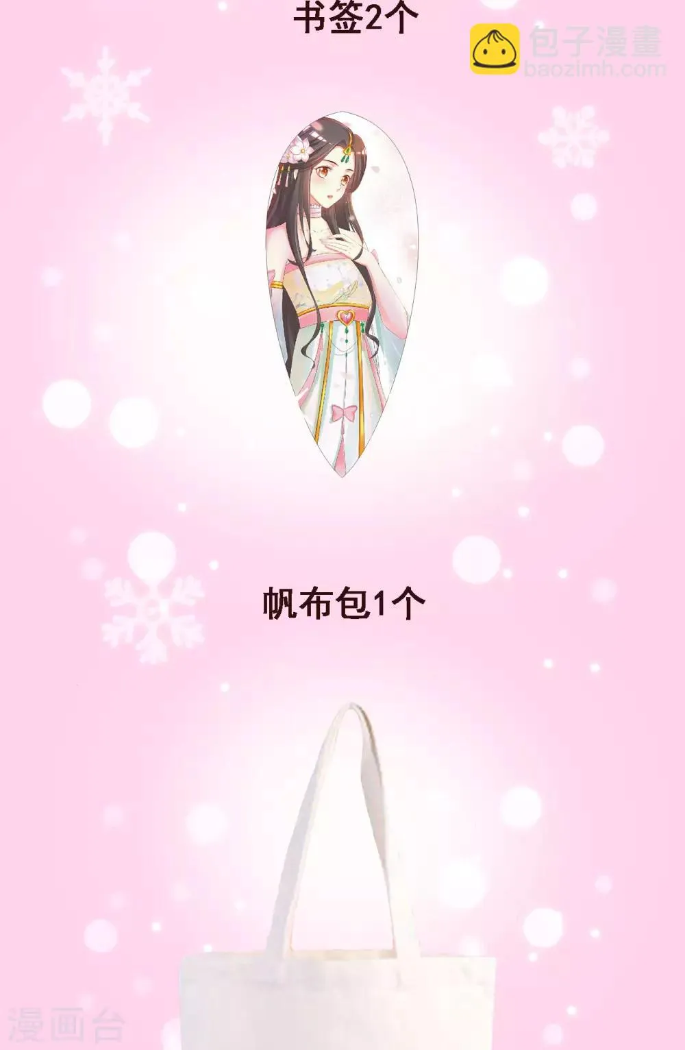 六月福利 及获奖名单 第7页