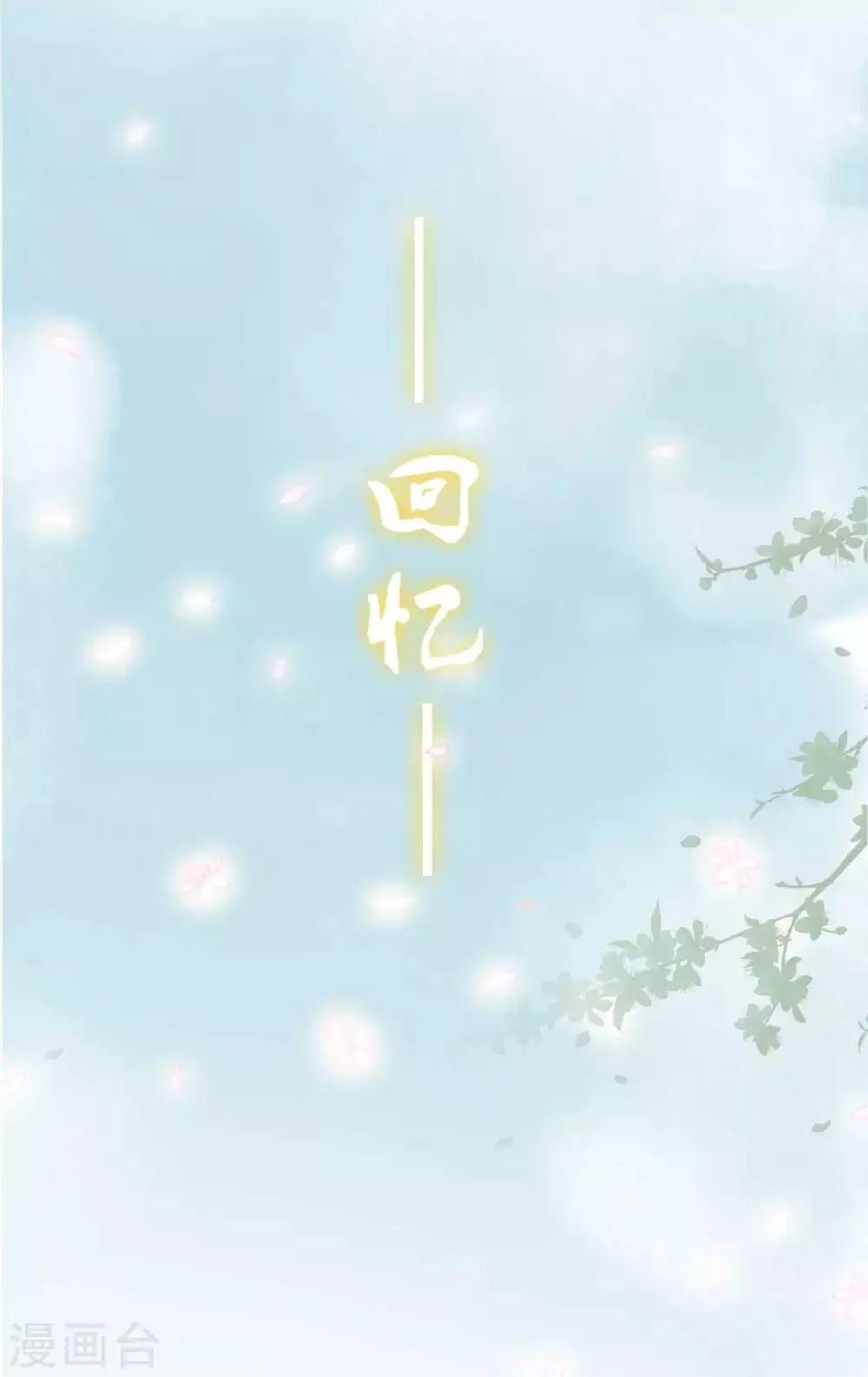 第139话 她好可爱啊~ 第6页