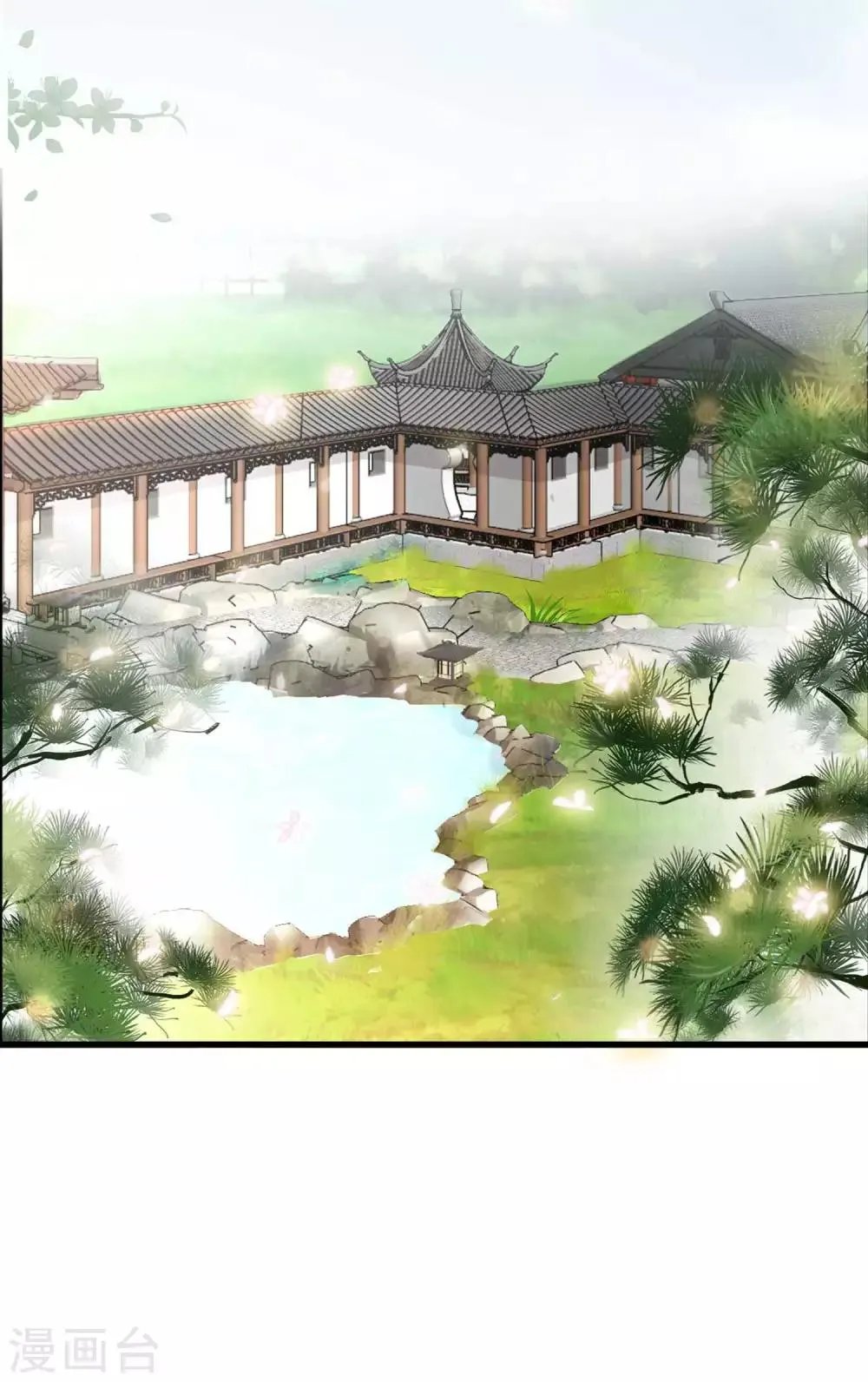 第139话 她好可爱啊~ 第7页