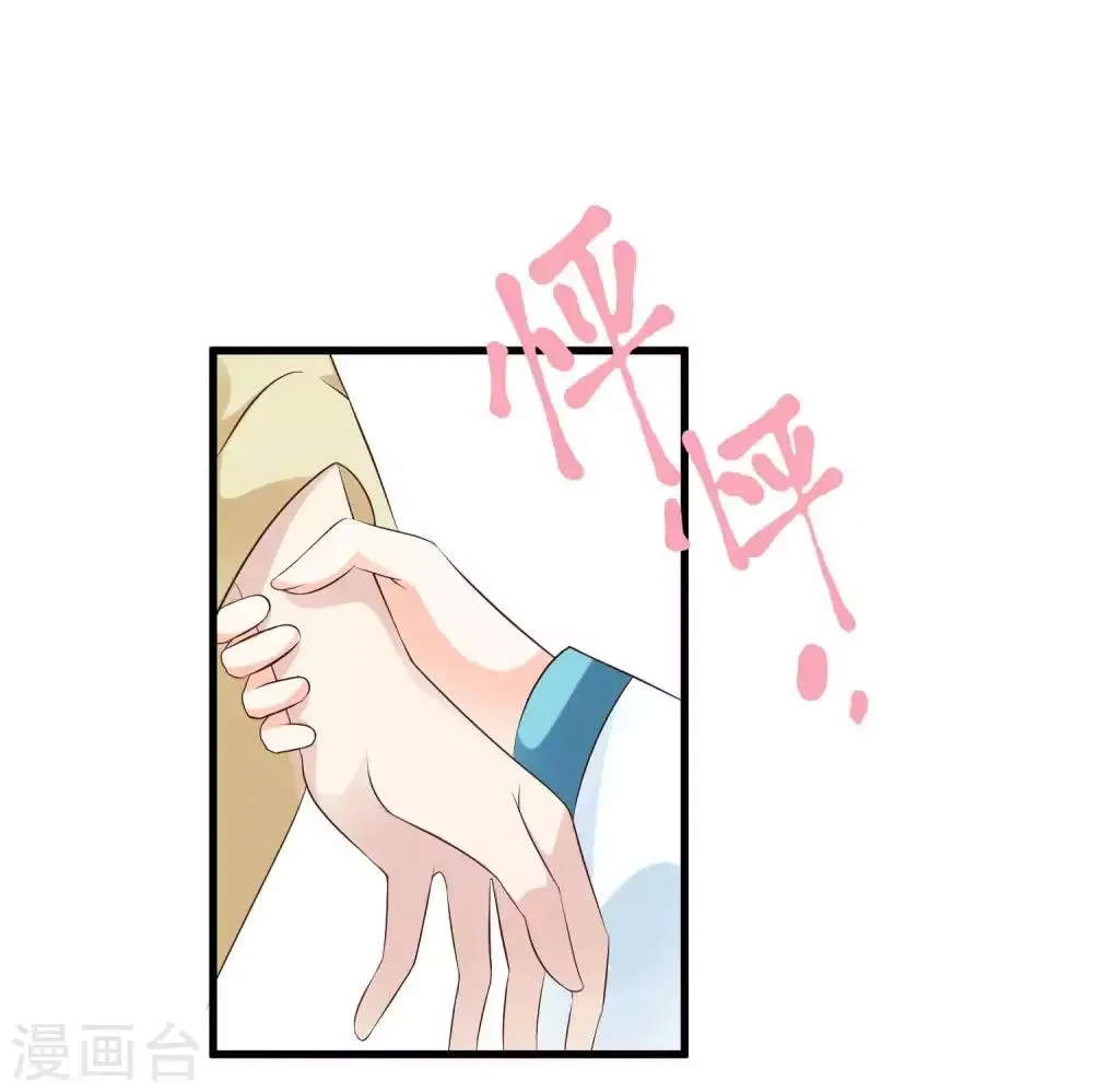 第139话 她好可爱啊~ 第17页