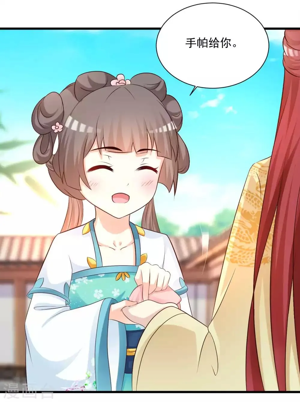 第139话 她好可爱啊~ 第18页