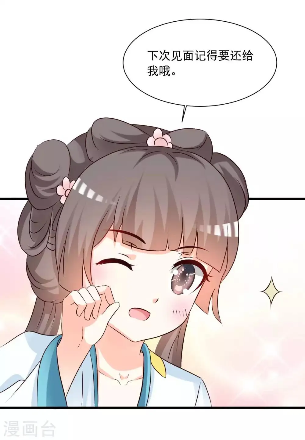 第139话 她好可爱啊~ 第19页