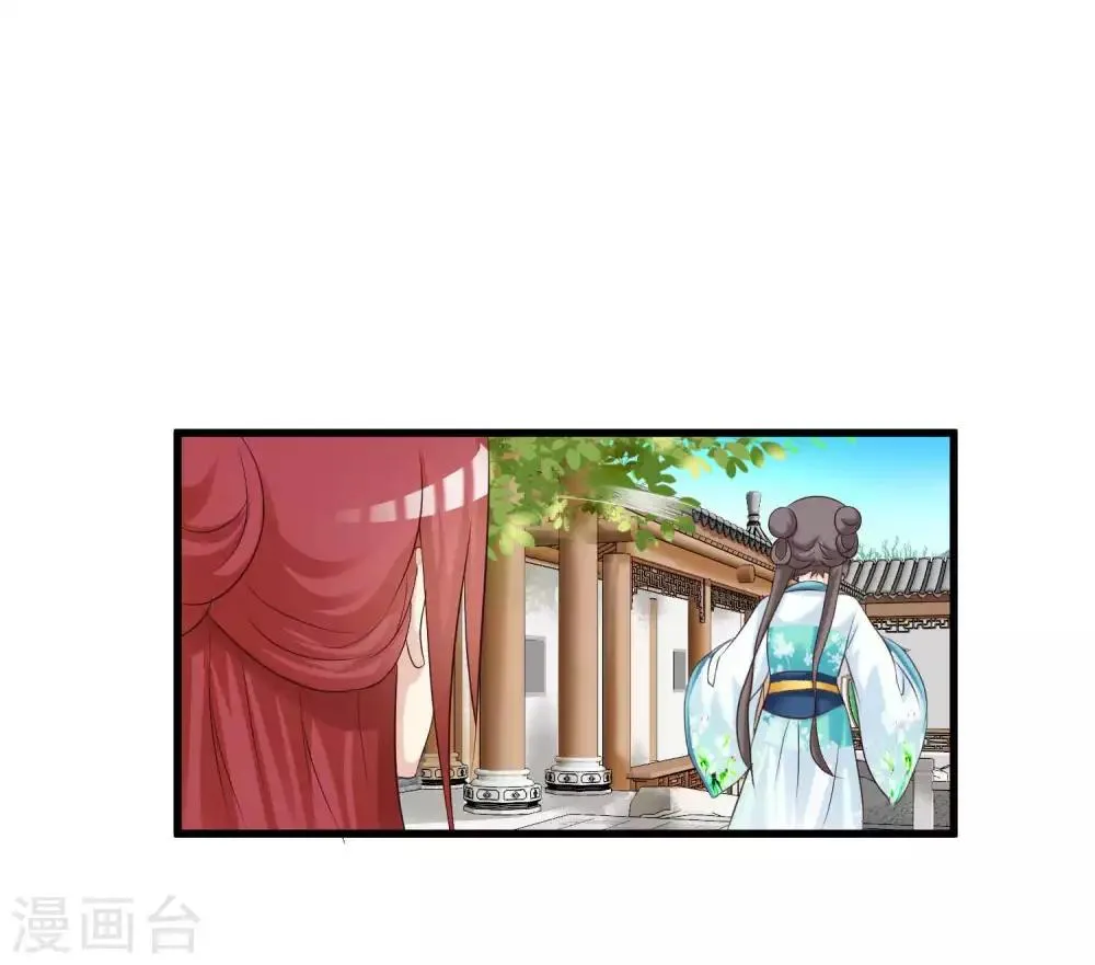 第139话 她好可爱啊~ 第20页