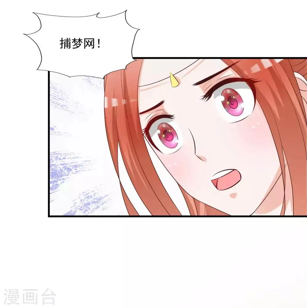 第138话 哪里来的小美女？ 第6页