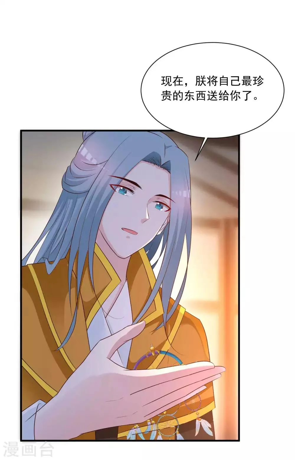 第138话 哪里来的小美女？ 第10页