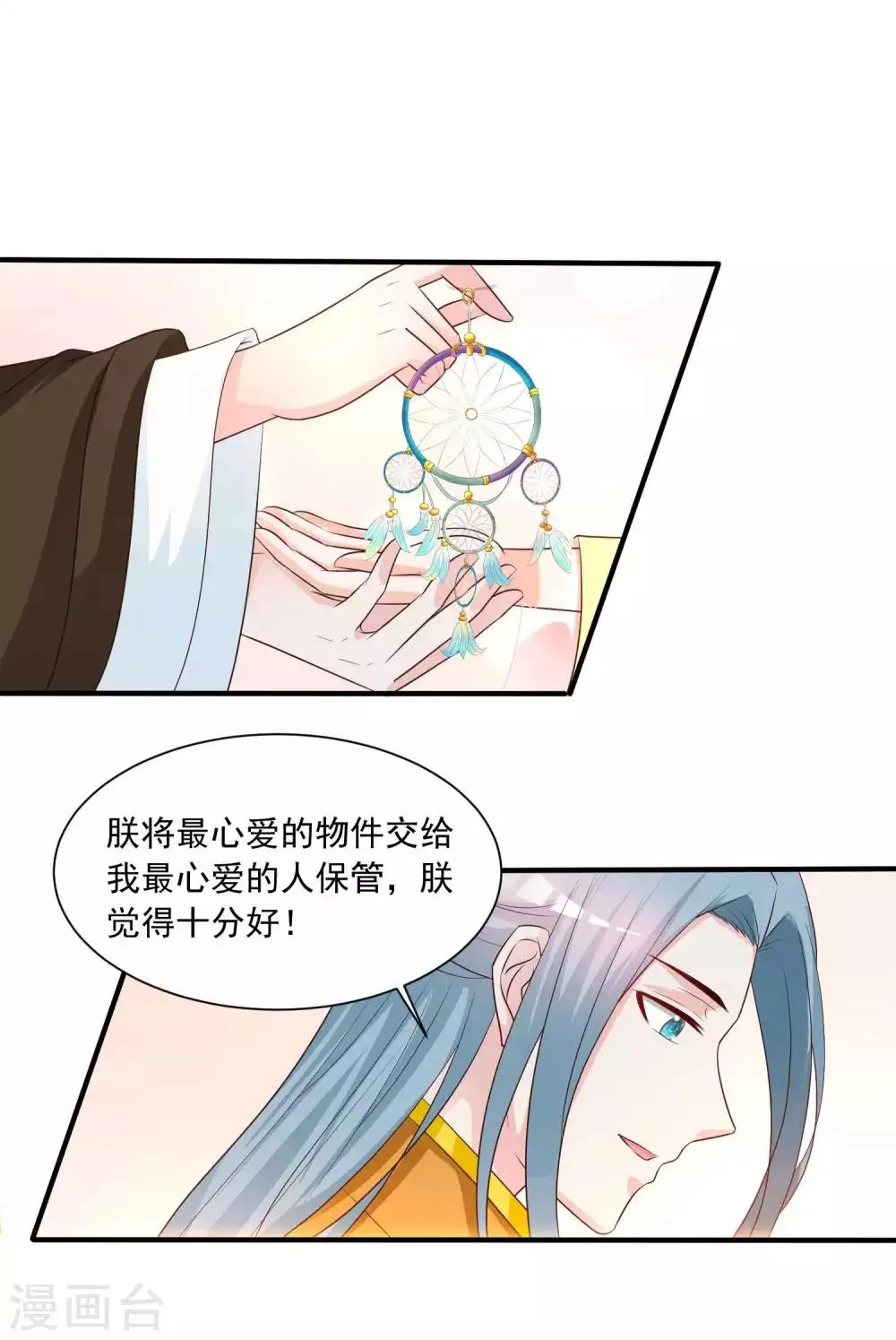 第138话 哪里来的小美女？ 第12页