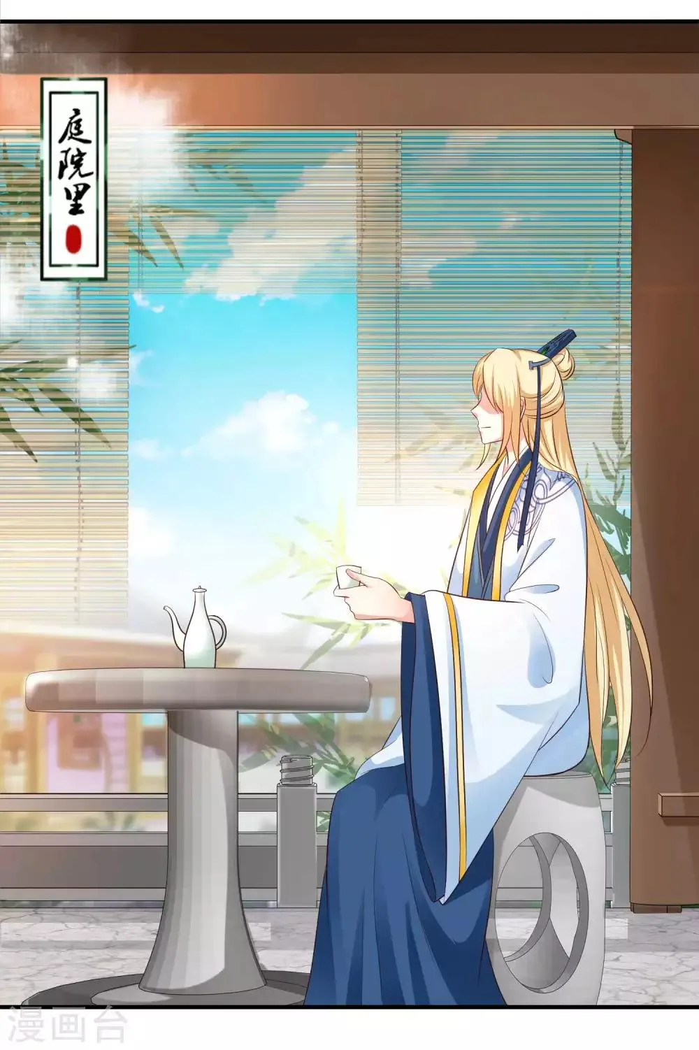 第138话 哪里来的小美女？ 第15页