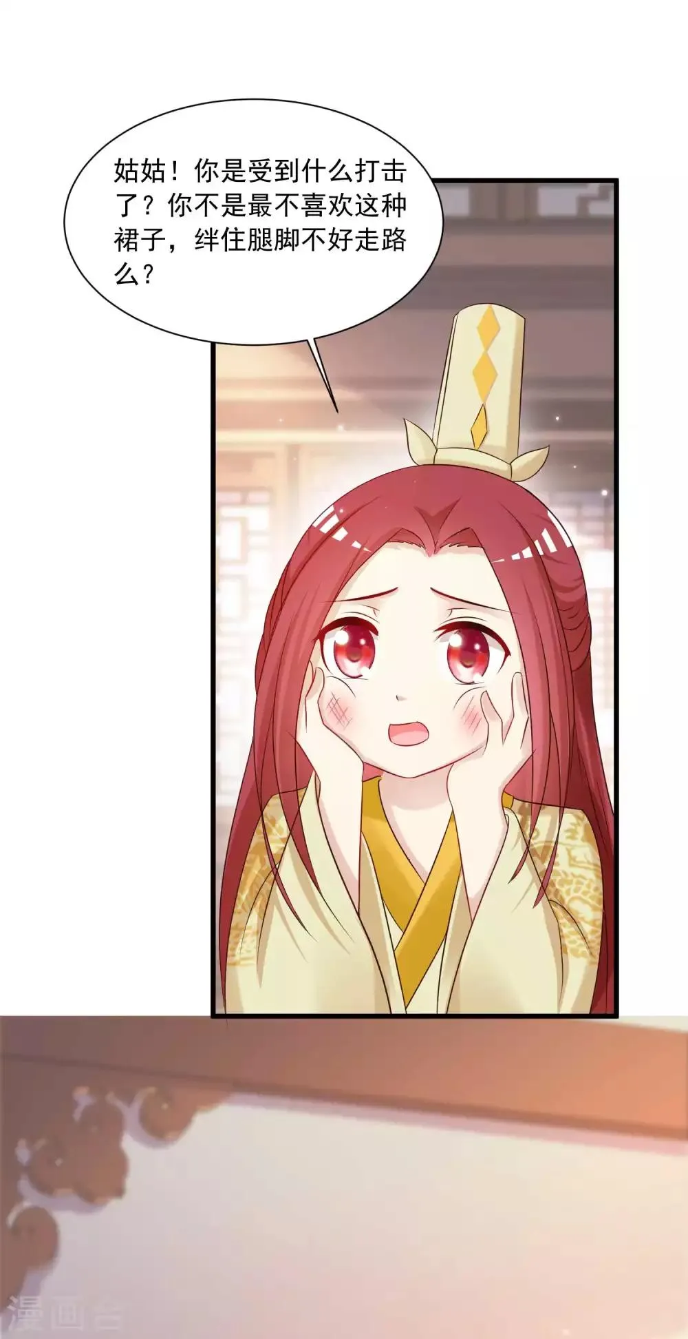 第138话 哪里来的小美女？ 第31页