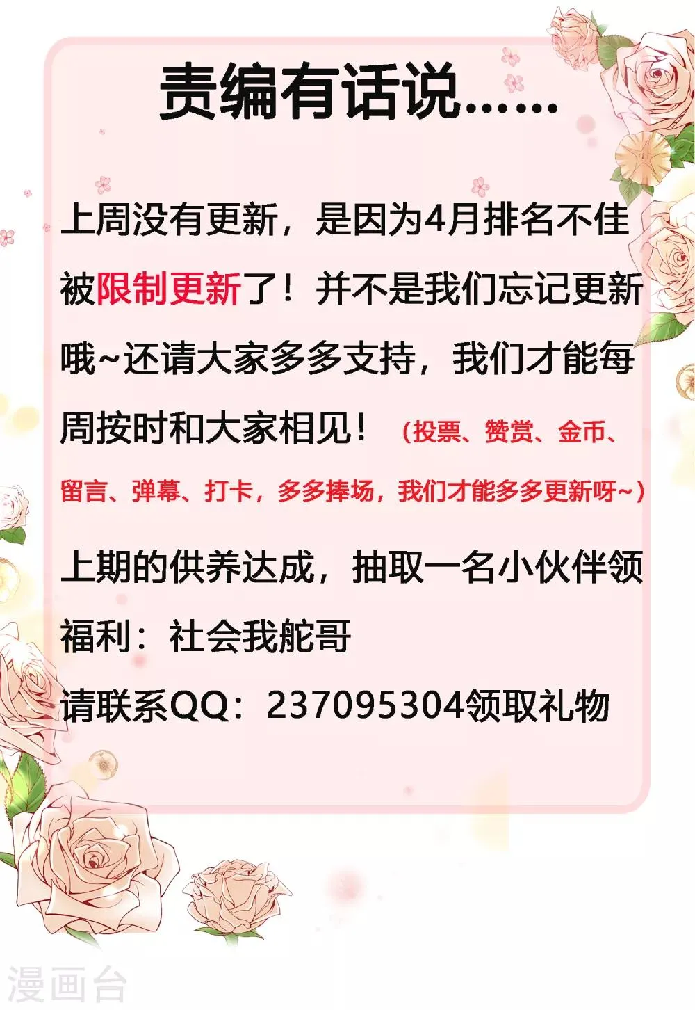 第138话 哪里来的小美女？ 第36页