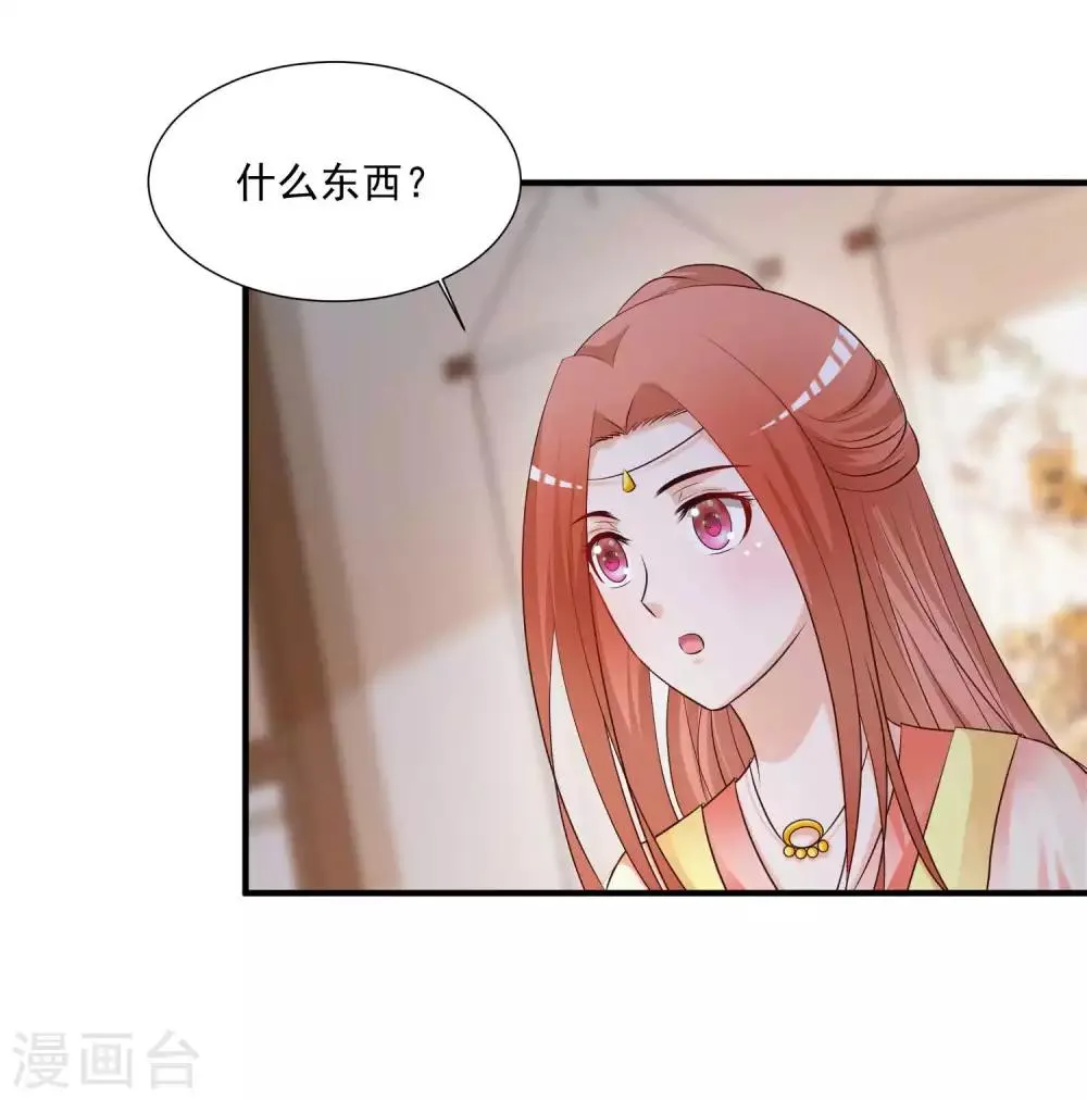 第137话 皇帝的大日子！！！ 第23页