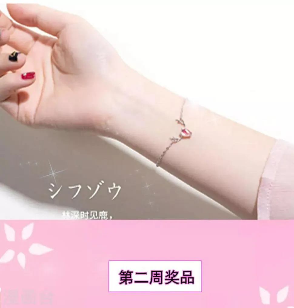 第136话 宁橙的心意是什么？！ 第3页