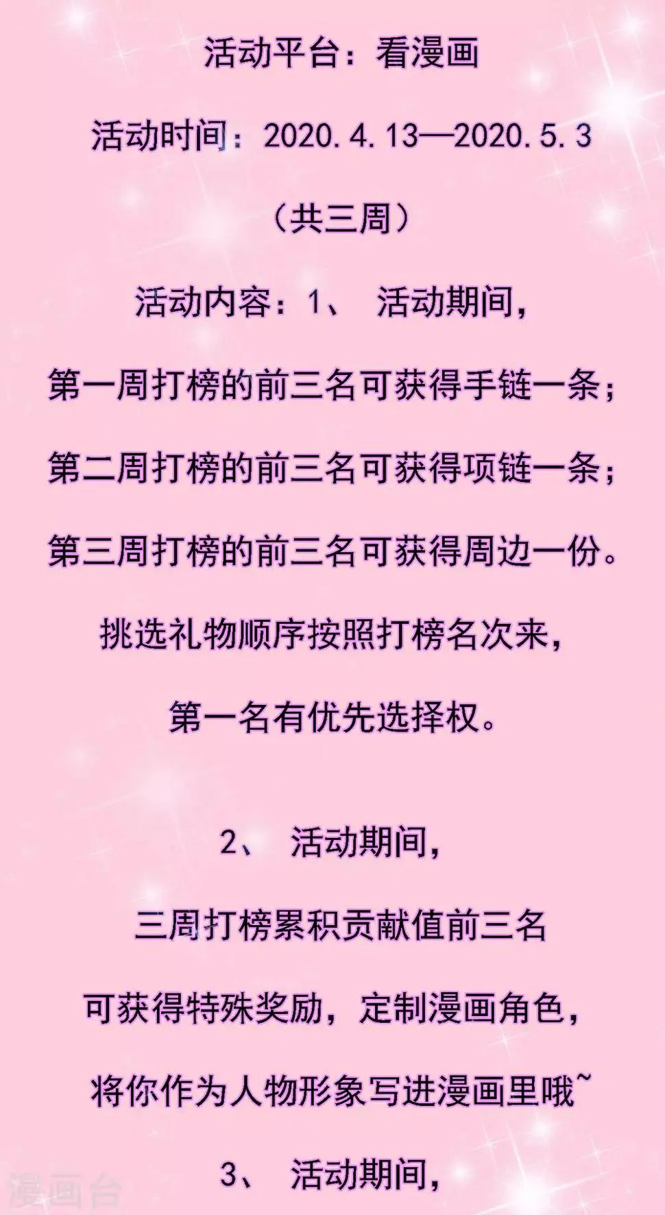 第136话 宁橙的心意是什么？！ 第7页