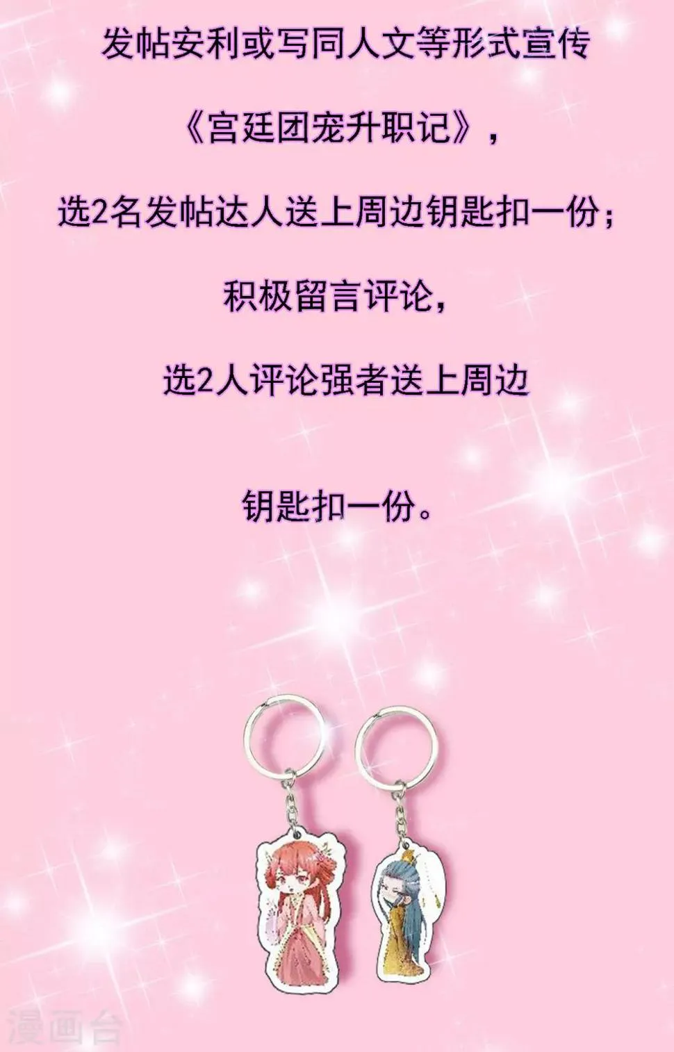 第136话 宁橙的心意是什么？！ 第8页