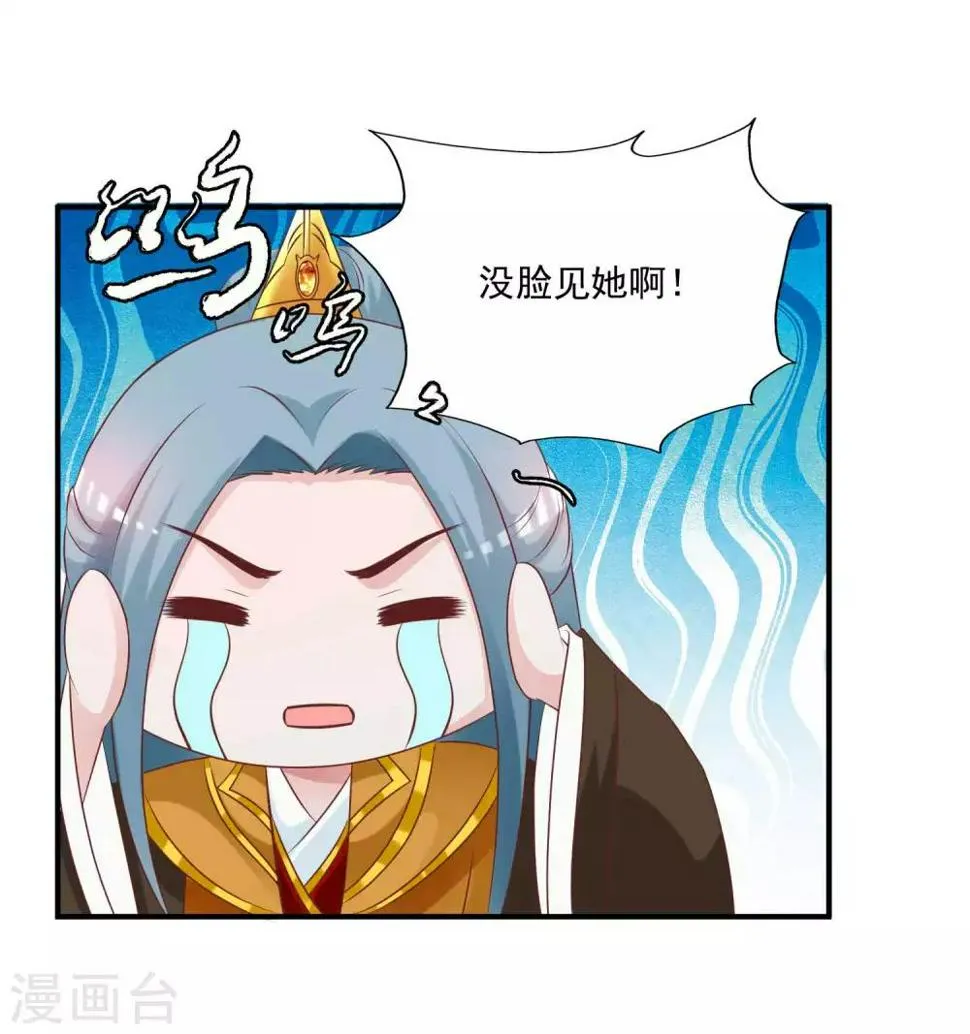 第136话 宁橙的心意是什么？！ 第10页