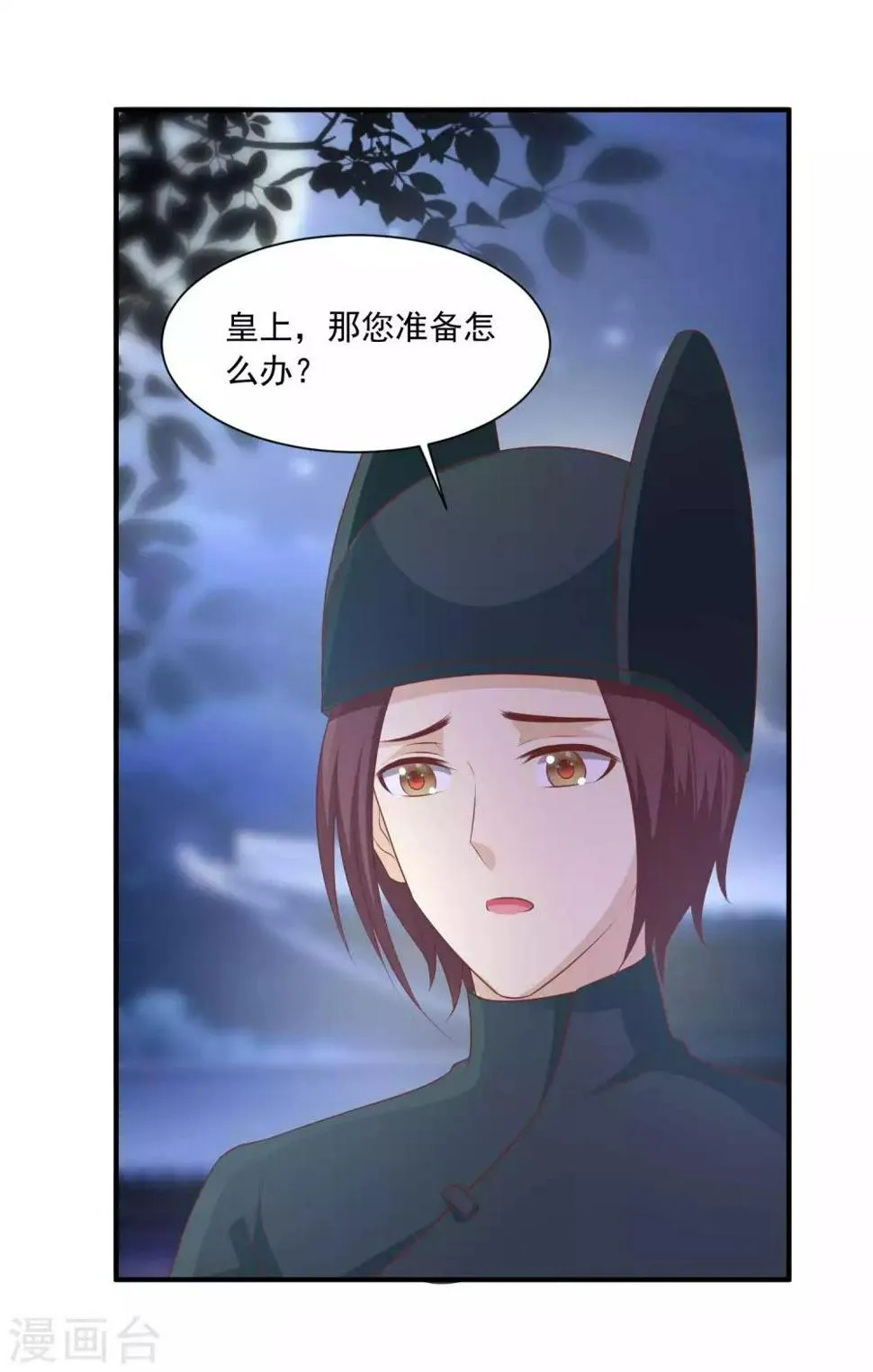 第136话 宁橙的心意是什么？！ 第11页