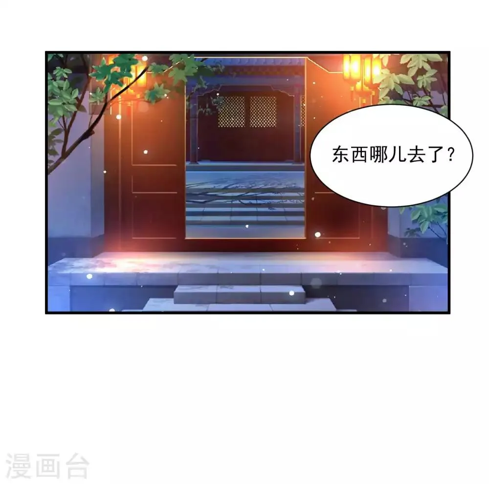 第136话 宁橙的心意是什么？！ 第14页