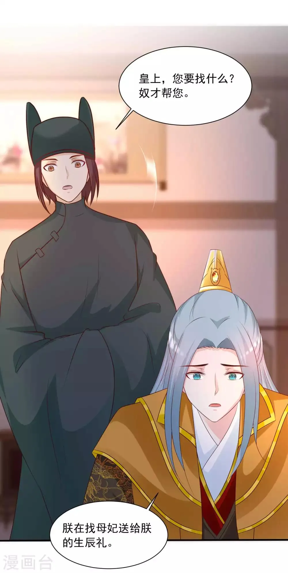 第136话 宁橙的心意是什么？！ 第16页