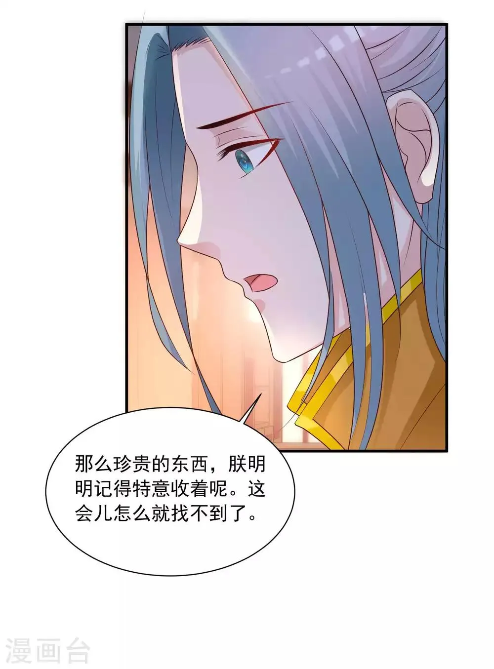 第136话 宁橙的心意是什么？！ 第17页