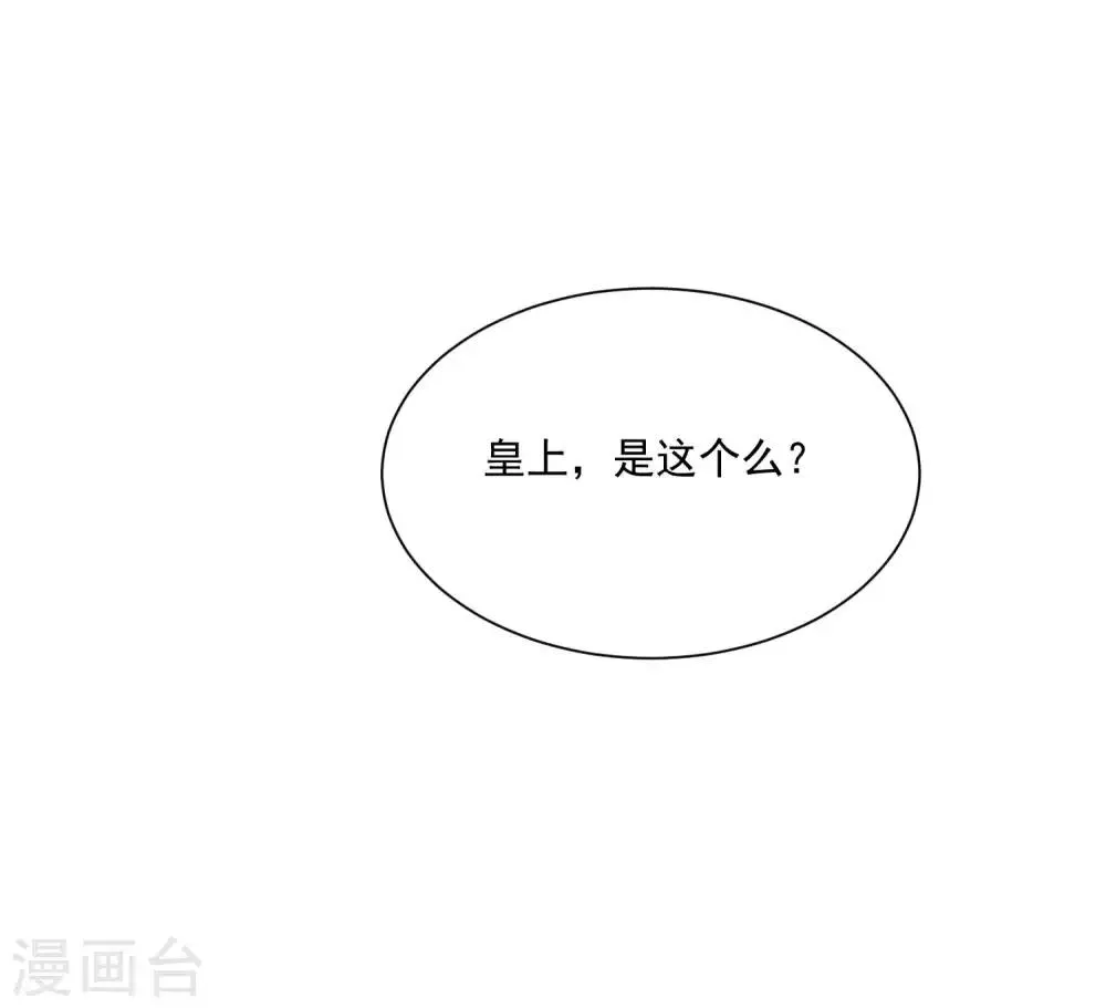 第136话 宁橙的心意是什么？！ 第18页