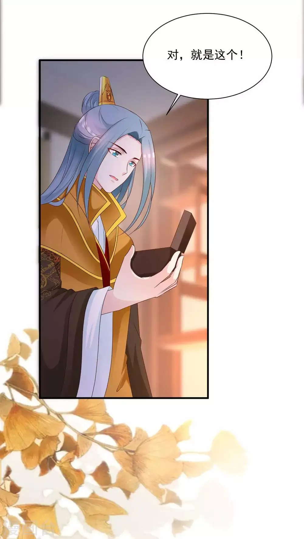 第136话 宁橙的心意是什么？！ 第20页